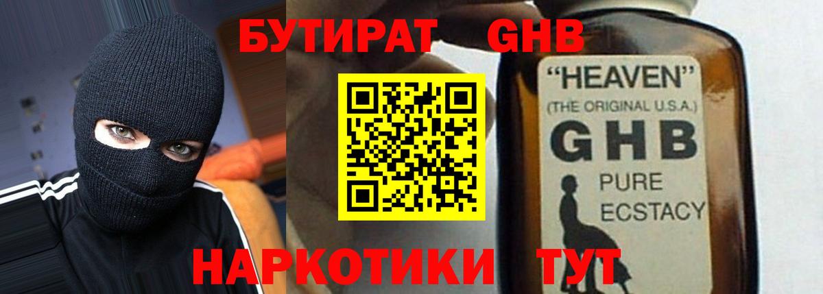 Балашов  БУТИРАТ 1.4BDO  Вход с VPN 