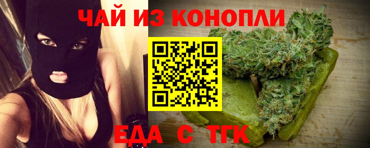 Балашов  Cannafood марихуана  Вход с VPN 
