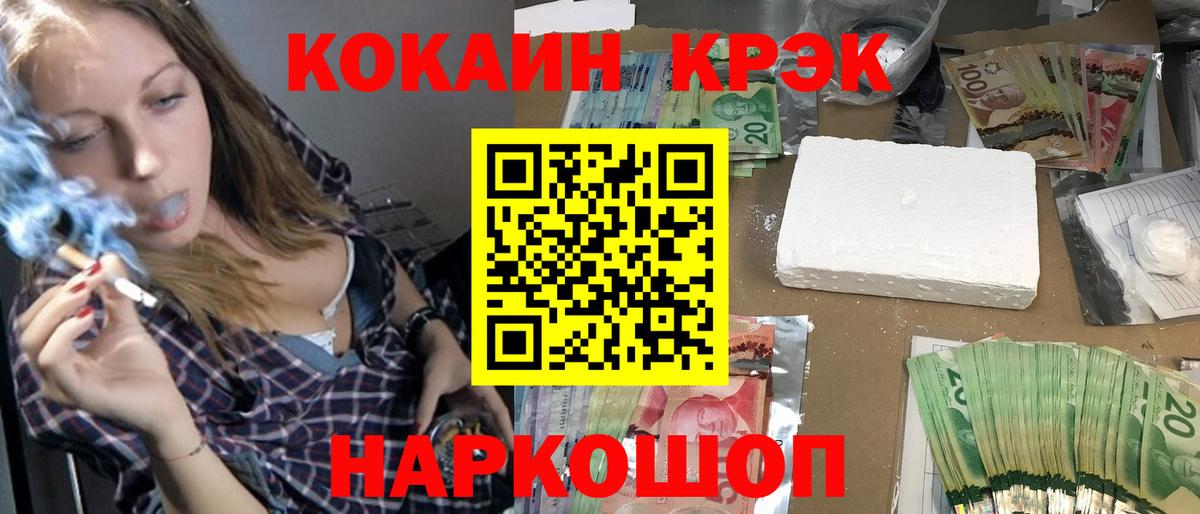 Cocaine  Вход с VPN  COCAIN VHQ  Балашов  COCAIN Эквадор 