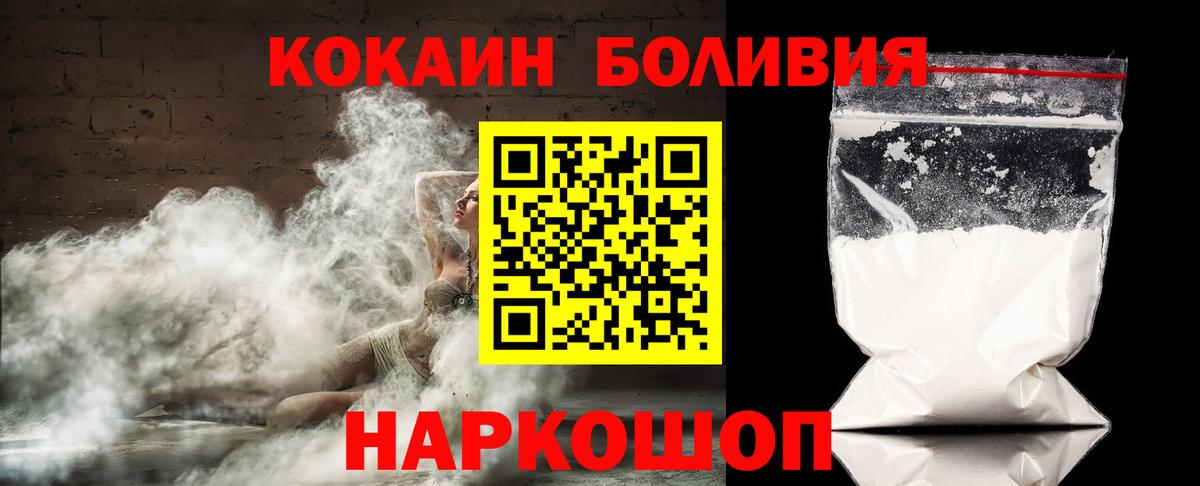 Кокаин 99% Балашов