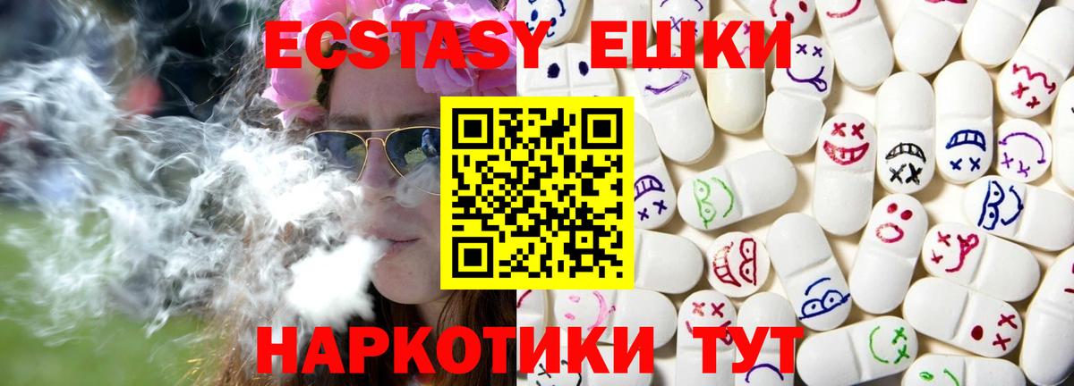 Ecstasy DUBAI  Вход с VPN  ЭКСТАЗИ бентли  Балашов 