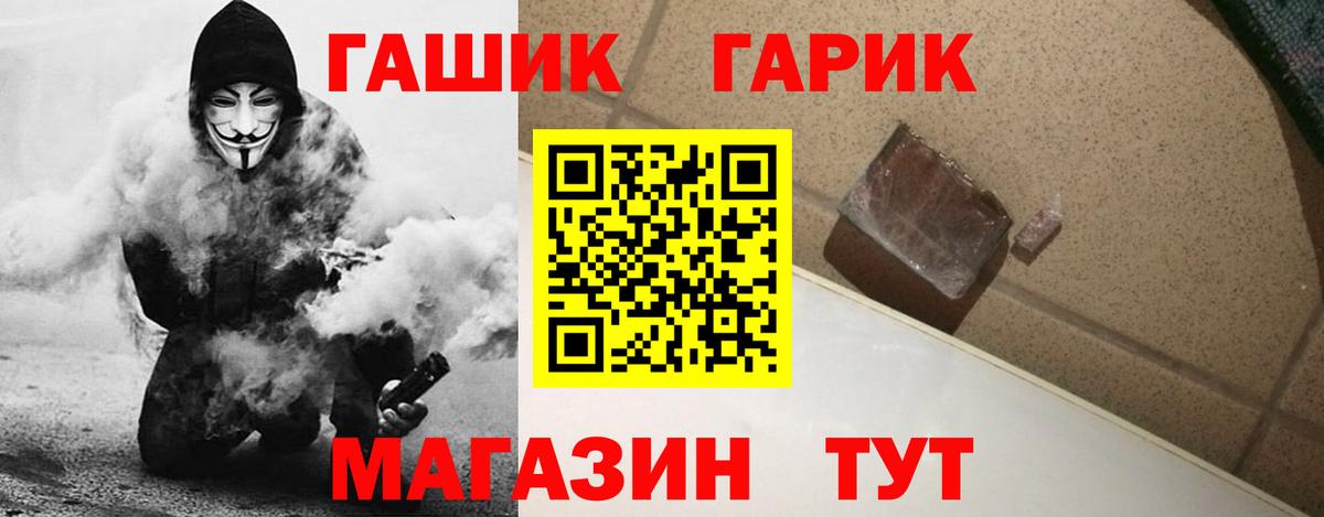 Гашиш убойный  Вход с VPN  Балашов 