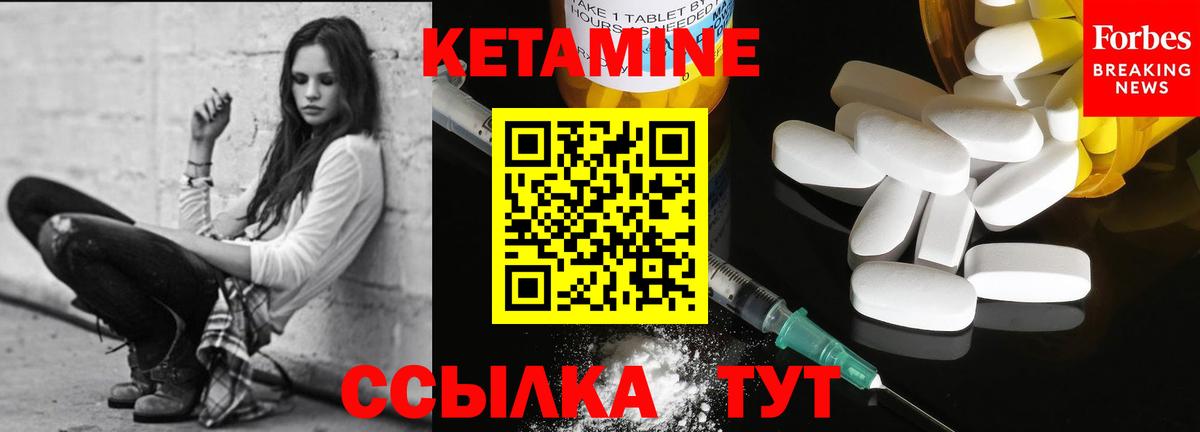Балашов  Кетамин ketamine  Кетамин ketamine  OMG tor  Вход с VPN 
