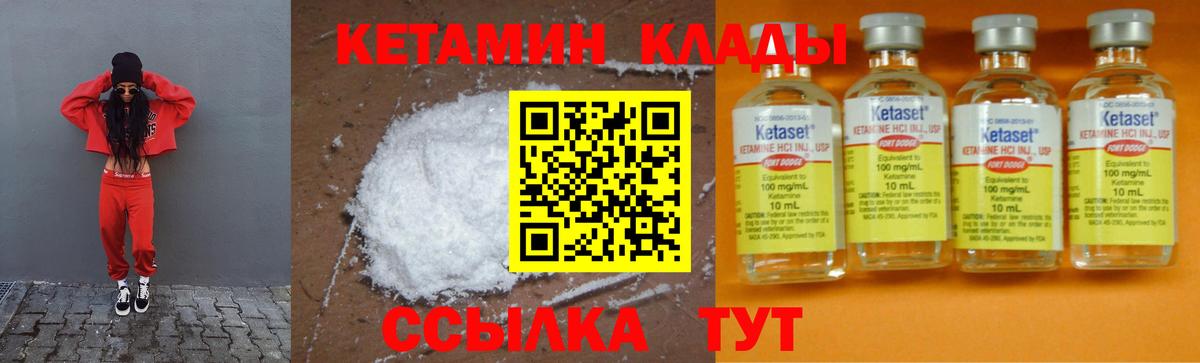 КЕТАМИН ketamine Балашов