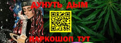 каннабис Канаш