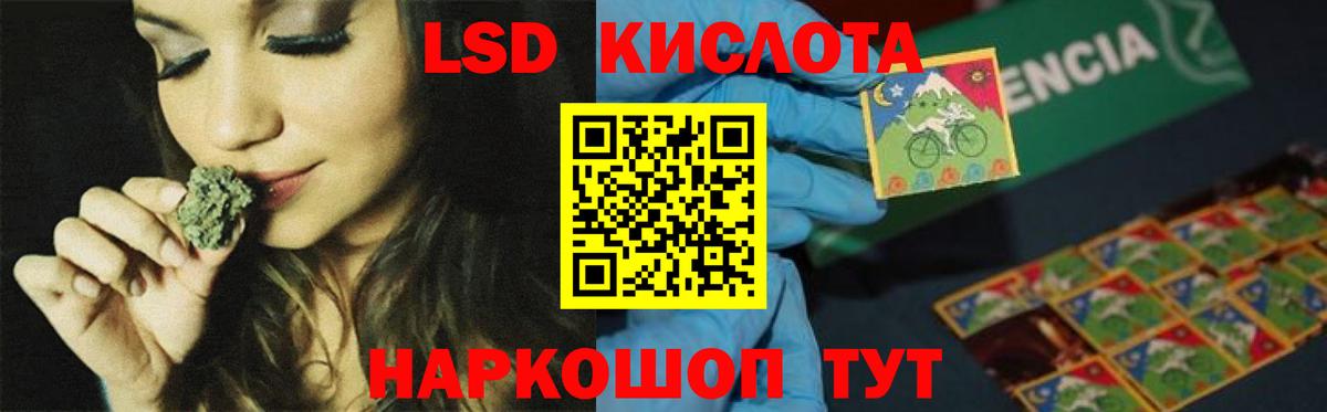 ЛСД экстази ecstasy  LSD-25 экстази кислота  omg ССЫЛКА  Лсд 25 экстази  Балашов  Вход с VPN 