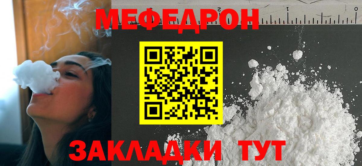Мефедрон  МЯУ-МЯУ 4 MMC  МЕФ  Балашов  Вход с VPN 