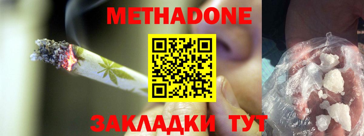 Балашов  МЕТАДОН methadone  Вход с VPN  МЕТАДОН белоснежный 