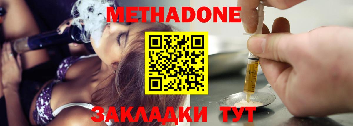 Метадон VHQ Балашов