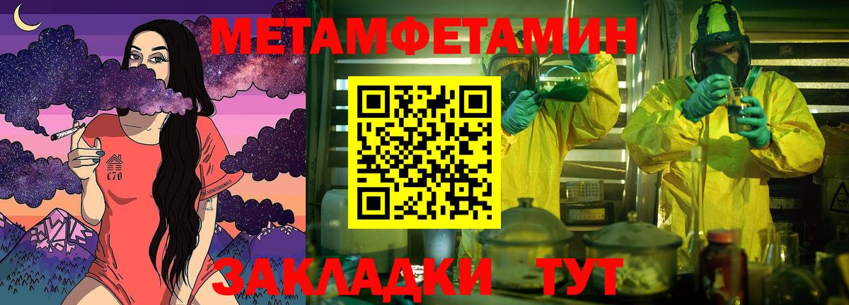 МЕТАМФЕТАМИН винт  Вход с VPN  МЕТАМФЕТАМИН винт  Балашов 