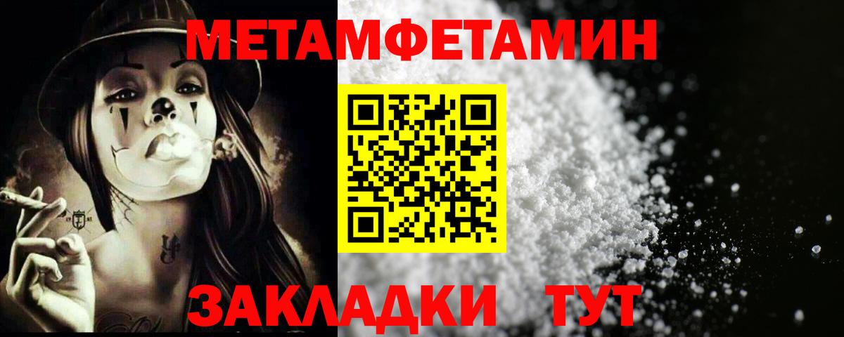 Метамфетамин кристалл Балашов