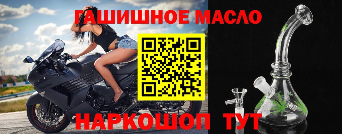Балашов  ТГК вейп  Вход с VPN 